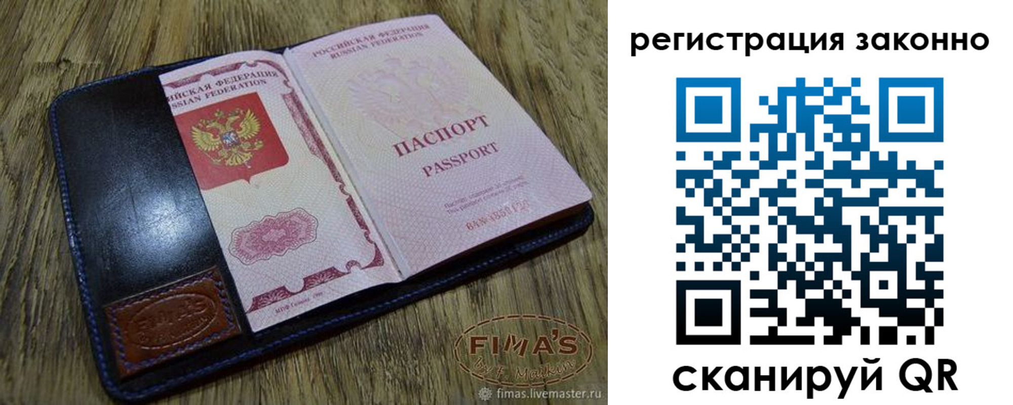 временная регистрация в квартире в Видном